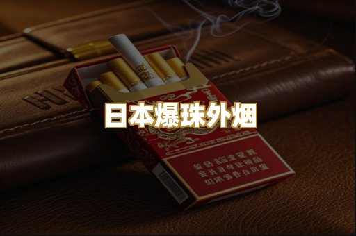 越代代工香烟